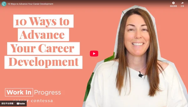 How to Pass Your Career Development: 10 Ways to Advance